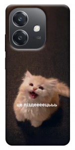 Чохол Все пропало для Oppo A40m
