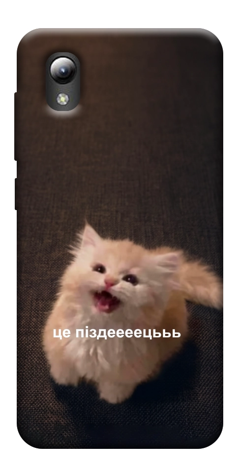 Чохол Все пропало для ZTE Blade A3 (2019)
