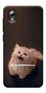 Чохол Все пропало для ZTE Blade A3 (2019)