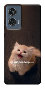 Чехол Все пропало для Motorola Edge 50 Fusion