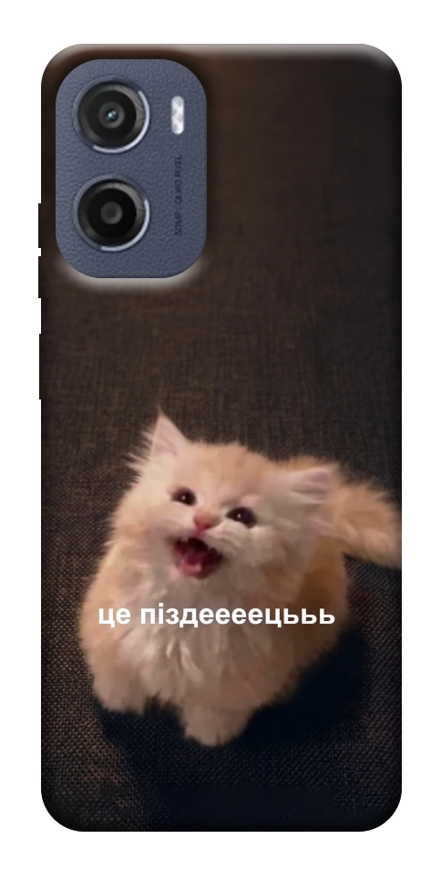 Чохол Все пропало для Motorola Moto G05