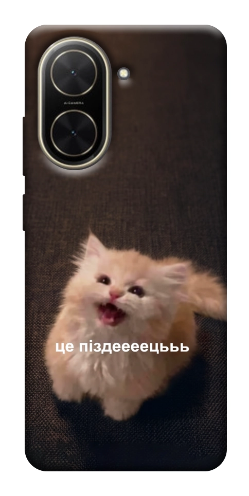 Чохол Все пропало для Xiaomi Poco C71