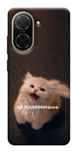 Чехол Все пропало для Xiaomi Poco C71