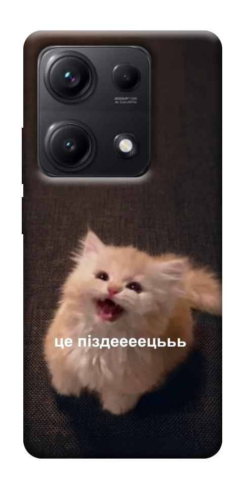 Чохол Все пропало для Xiaomi Redmi Note 14S