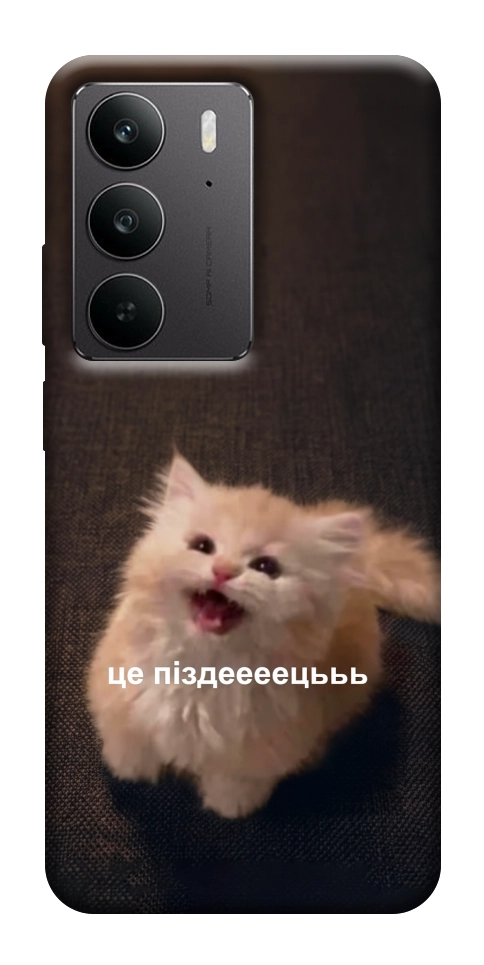 Чохол Все пропало для Realme C75