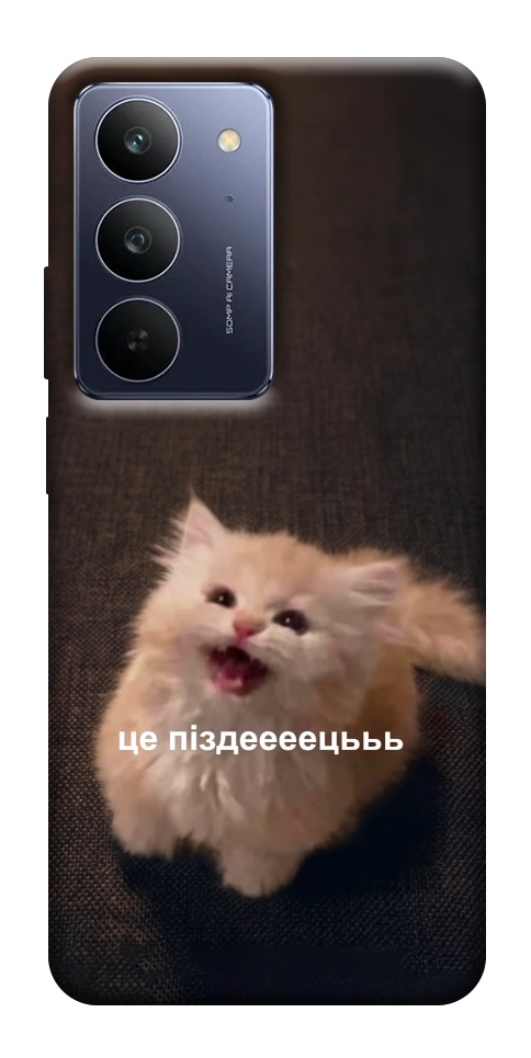 Чохол Все пропало для Realme C75x
