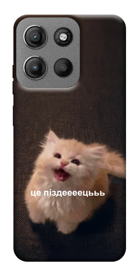 Чохол Все пропало для Motorola Moto G15 4G