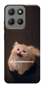 Чохол Все пропало для Motorola Moto G15 4G