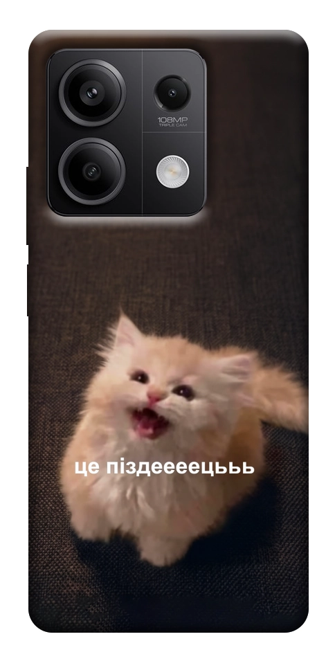 Чохол Все пропало для Xiaomi Redmi Note 13 5G