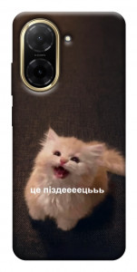 Чохол Все пропало для Xiaomi Redmi A5 (Europe version)
