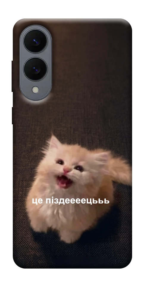 Чехол Все пропало для Galaxy S25 Edge