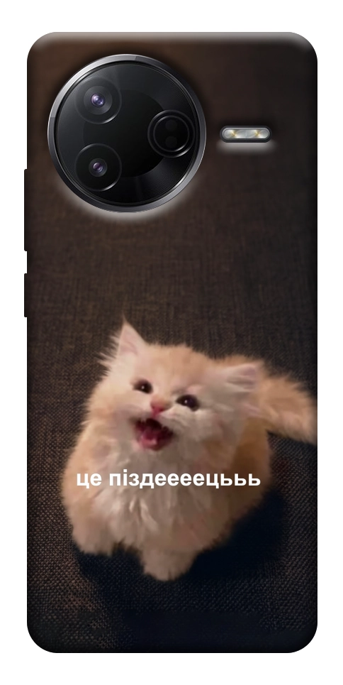 Чохол Все пропало для Xiaomi Poco F7 Pro
