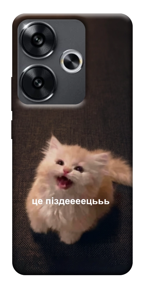 Чехол Все пропало для Xiaomi Poco F6