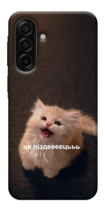 Чохол Все пропало для Samsung Galaxy A17 5G