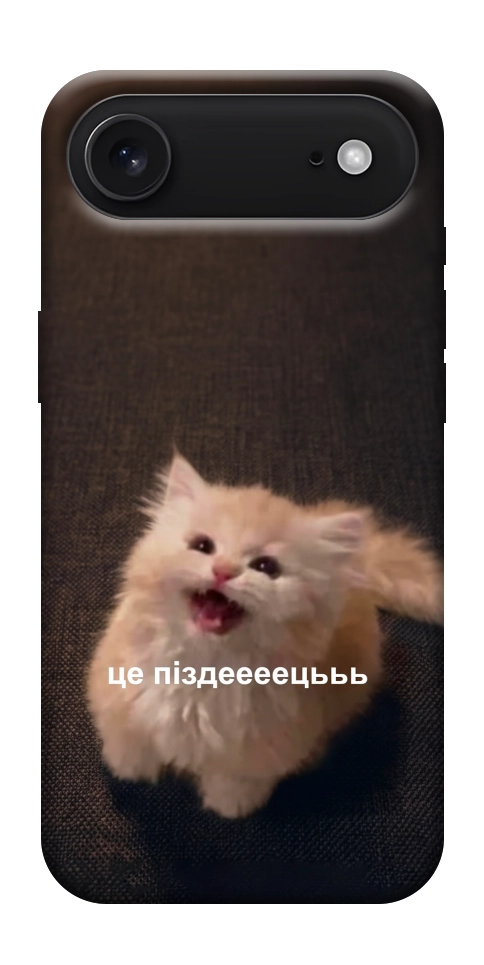 Чехол Все пропало для iPhone 17 Air