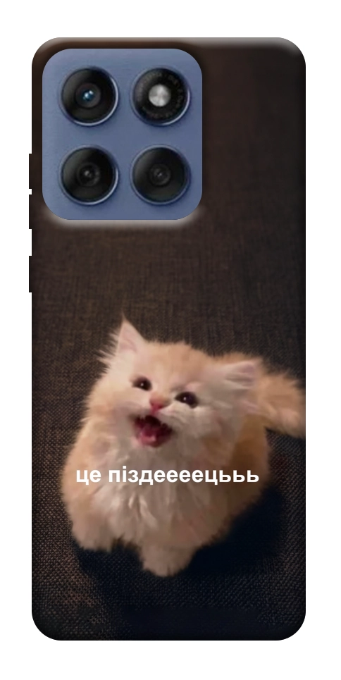 Чохол Все пропало для Motorola Edge 60 Fusion