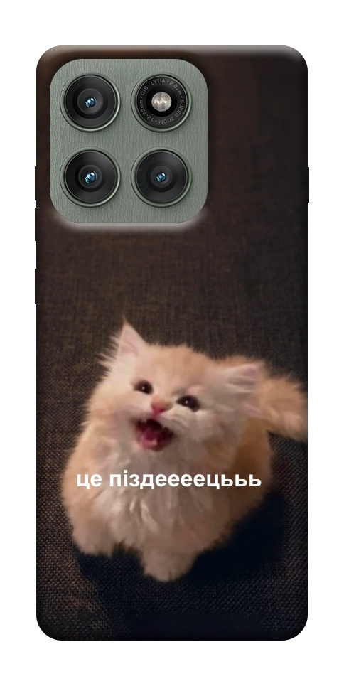 Чохол Все пропало для Motorola Edge 60 Pro