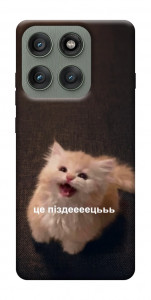 Чехол Все пропало для Motorola Edge 60 Pro