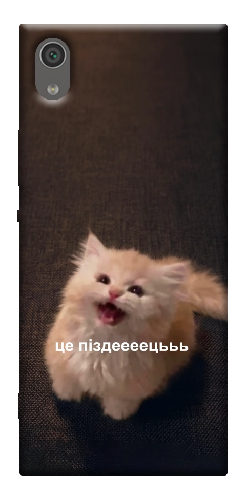 Чохол Все пропало для Sony Xperia XA1