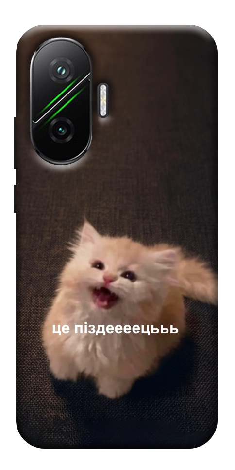 Чохол Все пропало для Xiaomi Poco F7