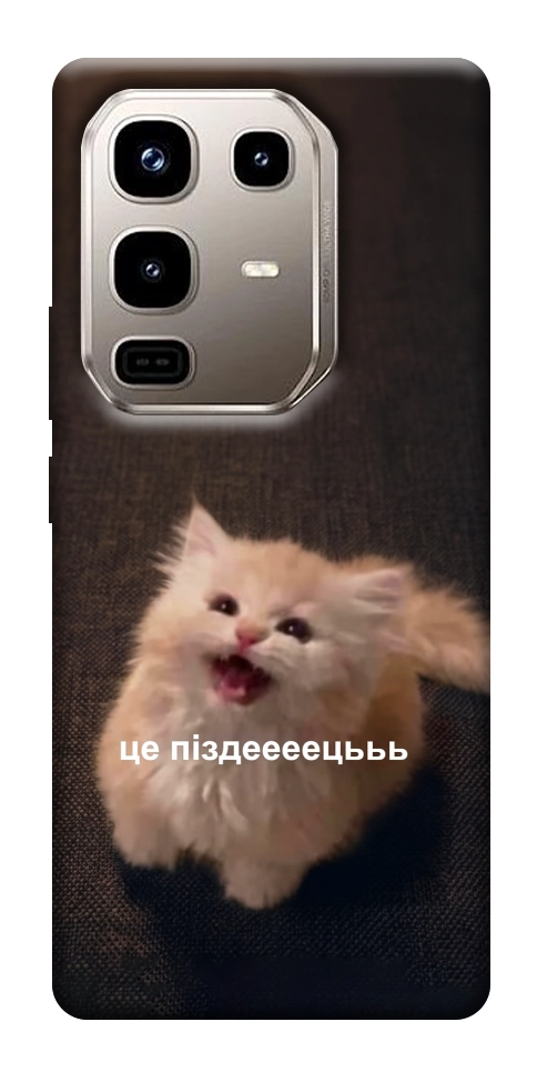 Чохол Все пропало для Infinix Note 50 Pro 4G