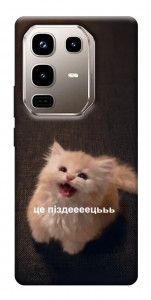 Чехол Все пропало для Infinix Note 50 Pro 4G