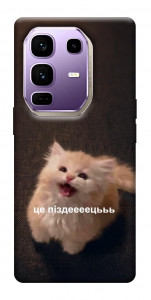 Чохол Все пропало для Infinix Note 50 Pro+
