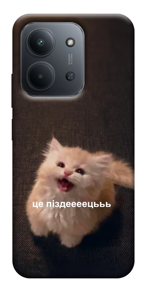Чохол Все пропало для Xiaomi Redmi 15C (Europe version)