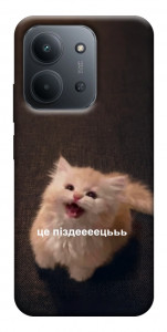 Чехол Все пропало для Xiaomi Redmi 15C (Europe version)
