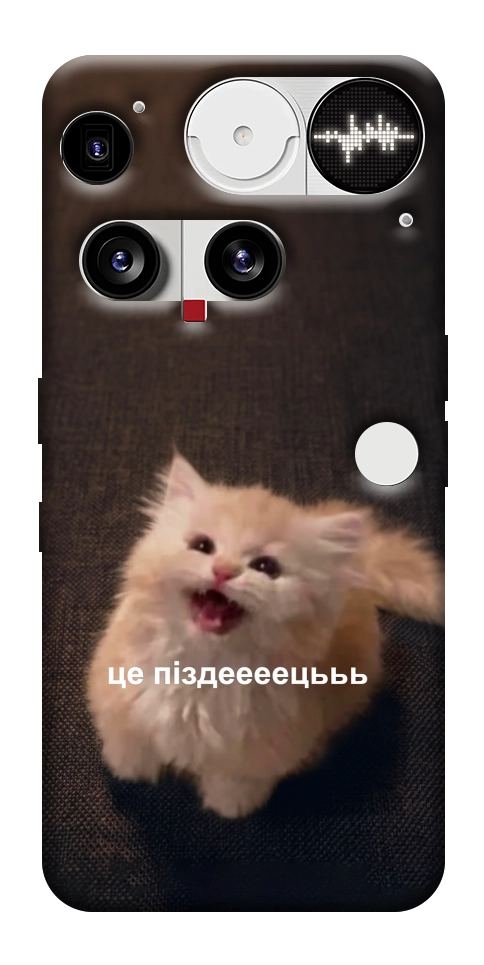 Чехол Все пропало для Nothing Phone (3)