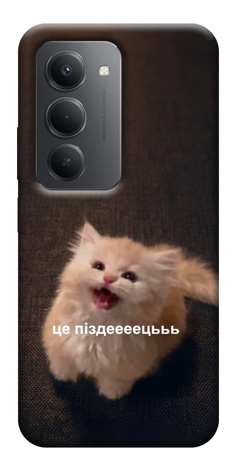 Чохол Все пропало для Xiaomi Redmi 15 (Europe version)