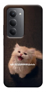 Чохол Все пропало для Xiaomi Redmi 15 (Europe version)
