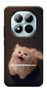 Чохол Все пропало для Xiaomi Redmi Note 15 Pro 5G
