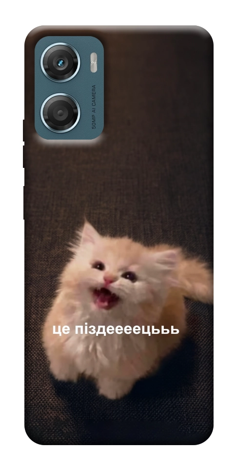 Чохол Все пропало для Motorola Moto G06