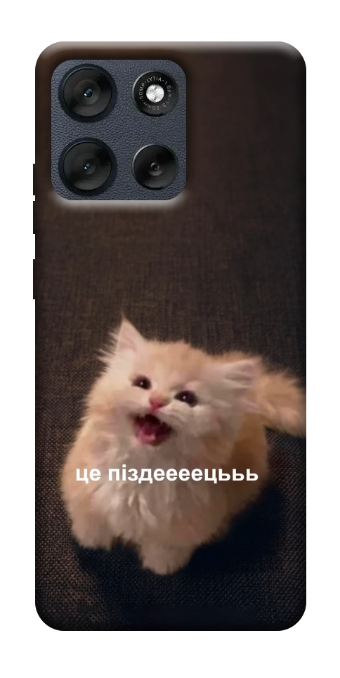 Чохол Все пропало для Motorola Moto G56 5G