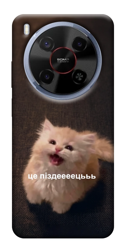 Чохол Все пропало для ZTE Nubia V70 Max