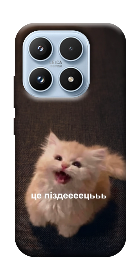 Чохол Все пропало для Xiaomi 17