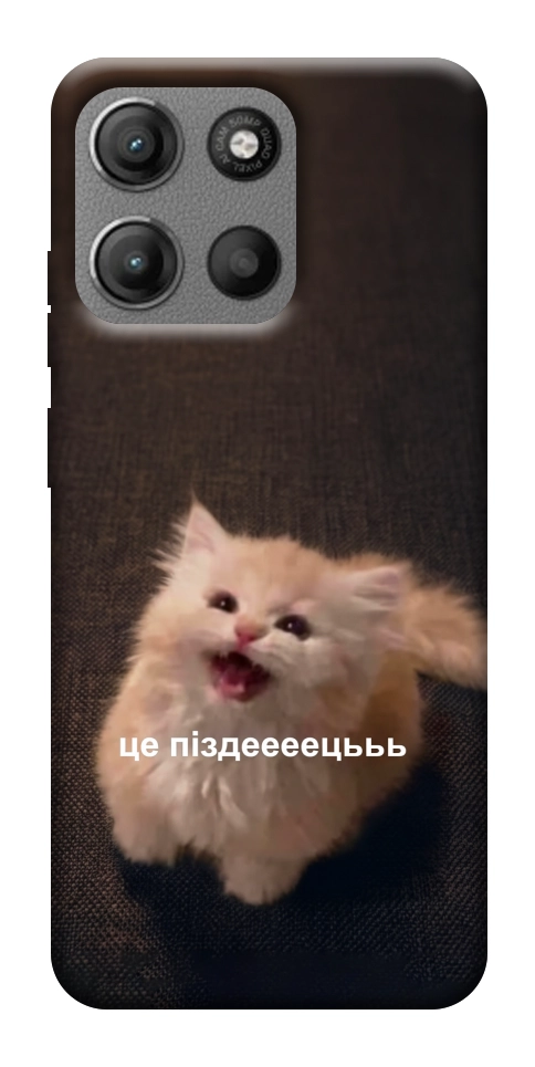 Чохол Все пропало для Motorola Moto G15 Power