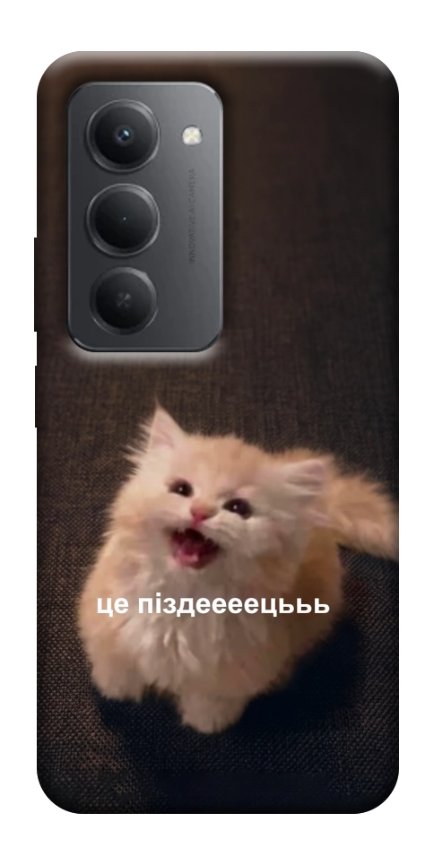 Чохол Все пропало для Xiaomi Redmi 15 (Global)