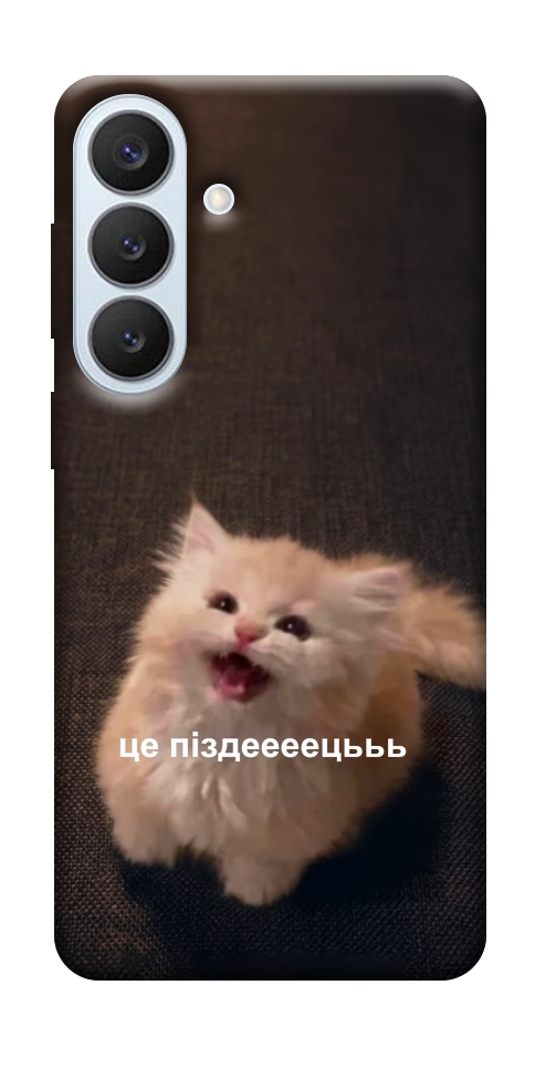 Чохол Все пропало для Galaxy S26+