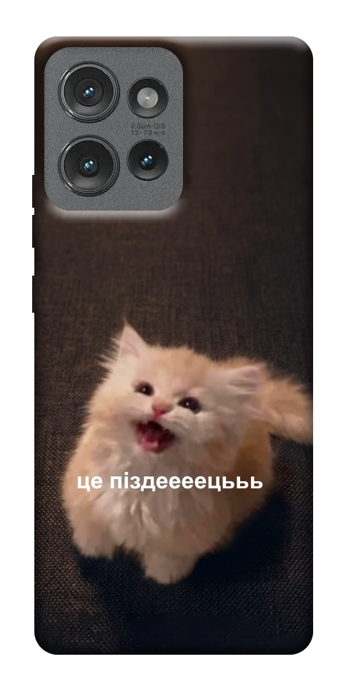 Чохол Все пропало для Motorola Edge 50