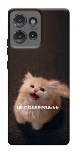 Чохол Все пропало для Motorola Edge 50