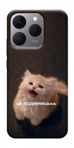Чехол Все пропало для Realme 15T