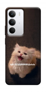 Чохол Все пропало для Realme C71