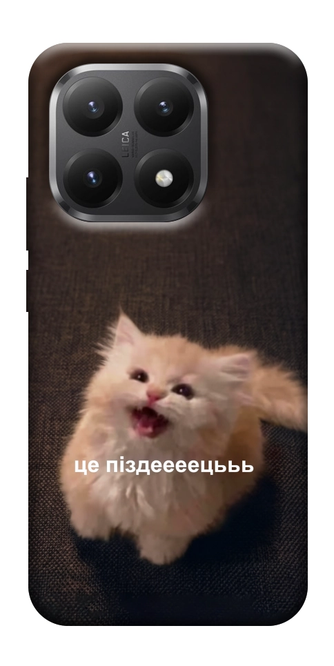 Чехол Все пропало для Xiaomi 15T