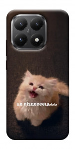 Чехол Все пропало для Xiaomi 15T