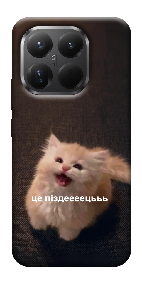 Чохол Все пропало для Xiaomi 15T Pro