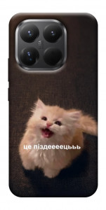 Чохол Все пропало для Xiaomi 15T Pro