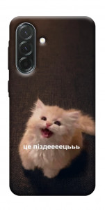 Чохол Все пропало для Galaxy A57 5G