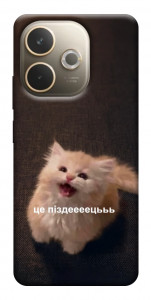 Чохол Все пропало для Oppo A5 Pro 4G